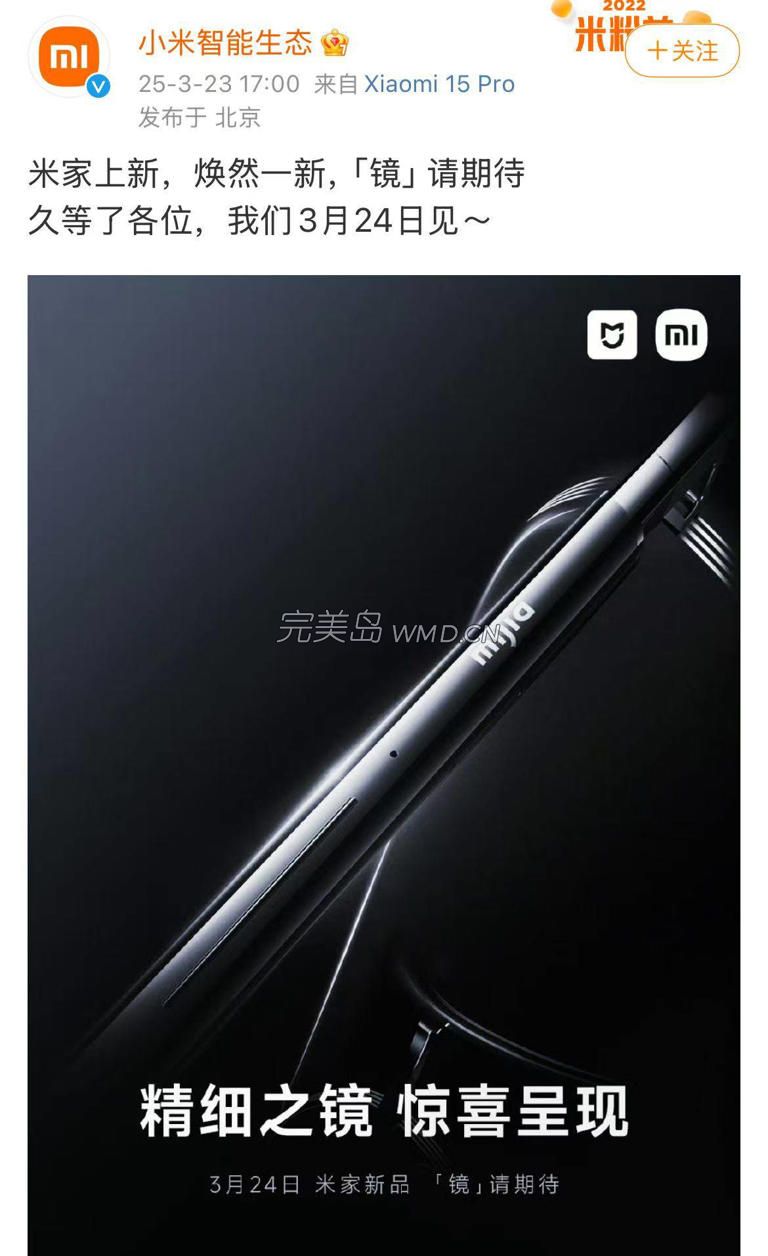 小米ai眼镜