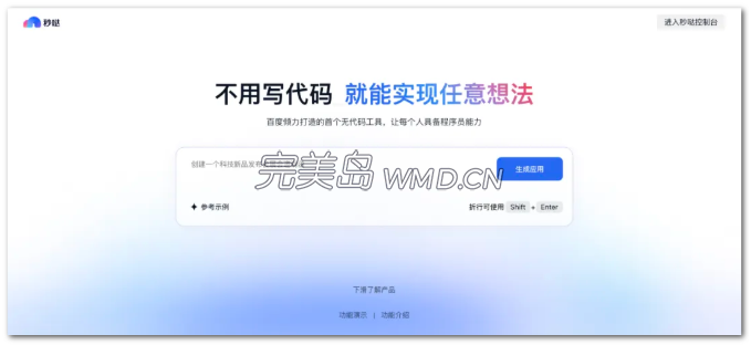 百度ai