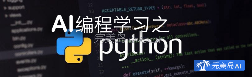 python_AI