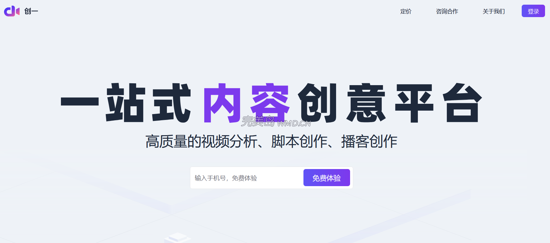创一ai